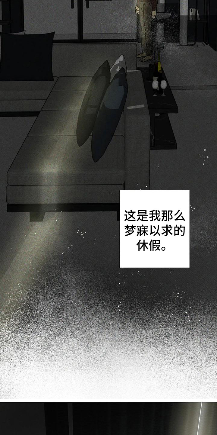 钻石破坏漫画,第3话1图