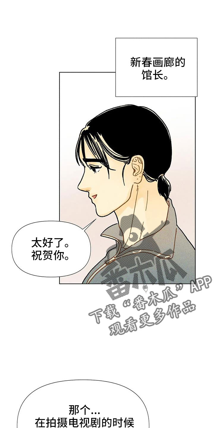 钻石破碎漫画,第45话1图