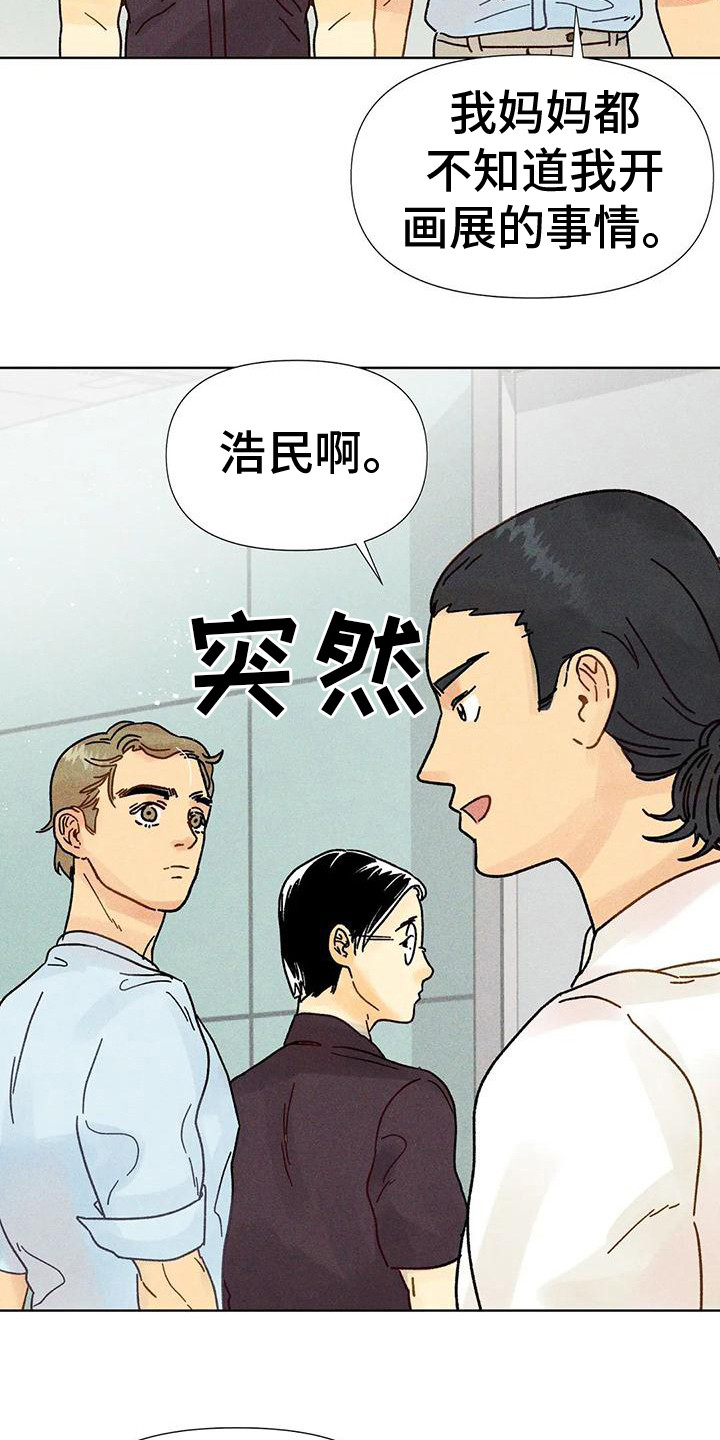 钻石破拆斧漫画,第11话2图