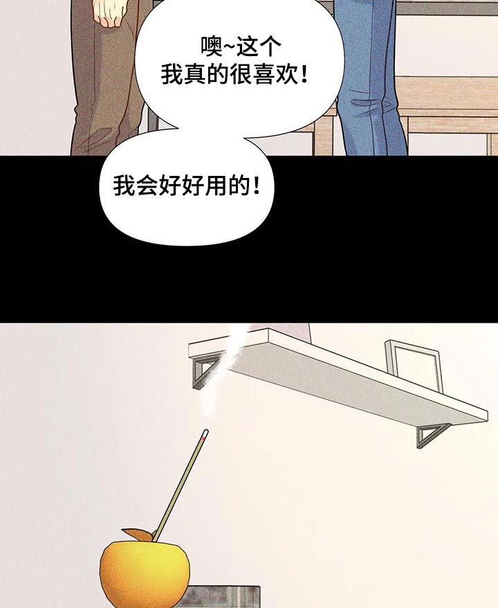 钻石破案漫画,第57话1图