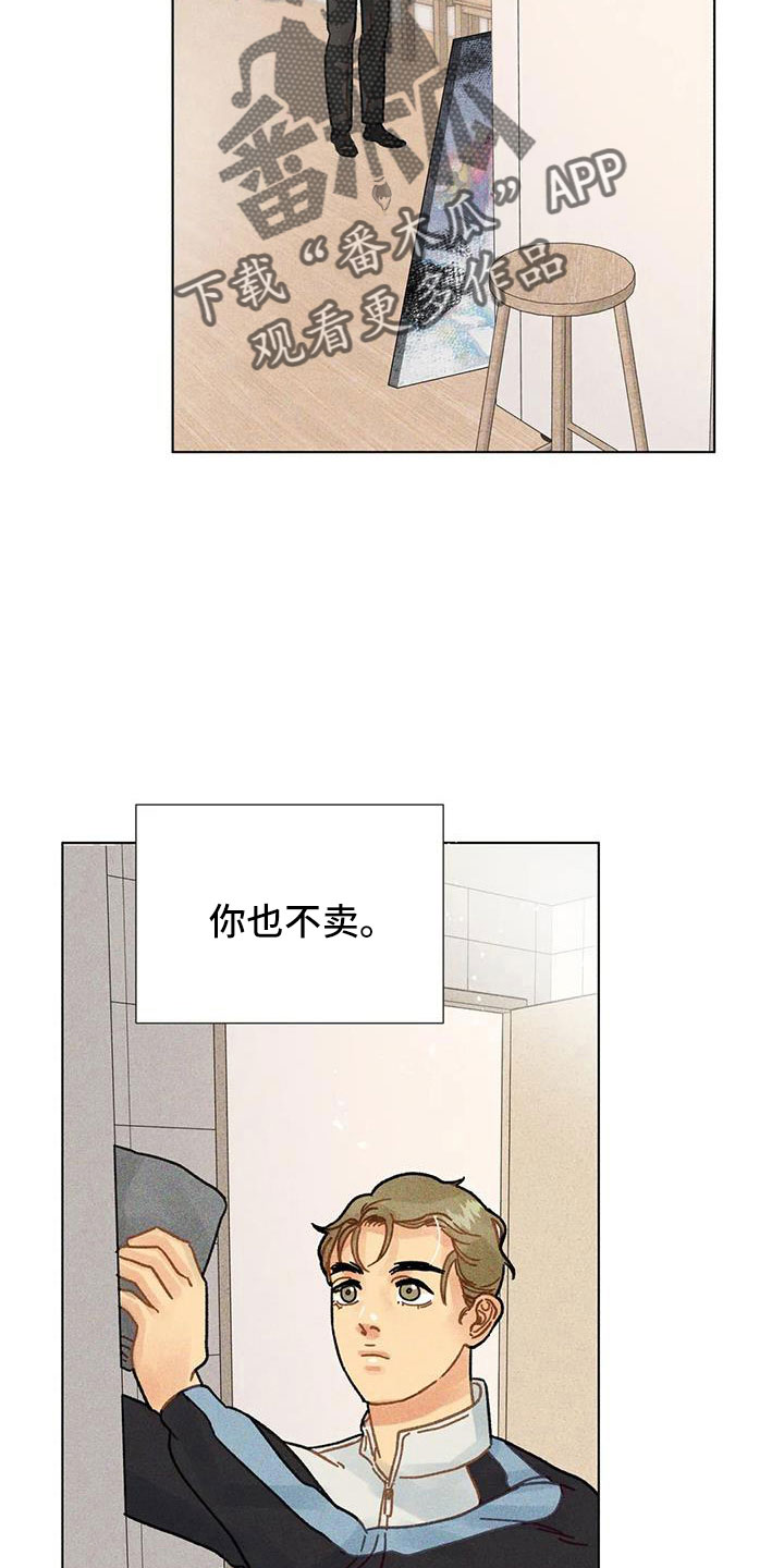 钻石破碎漫画,第42话1图