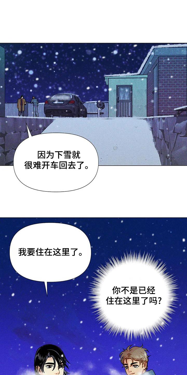 钻石 碎漫画,第59话1图