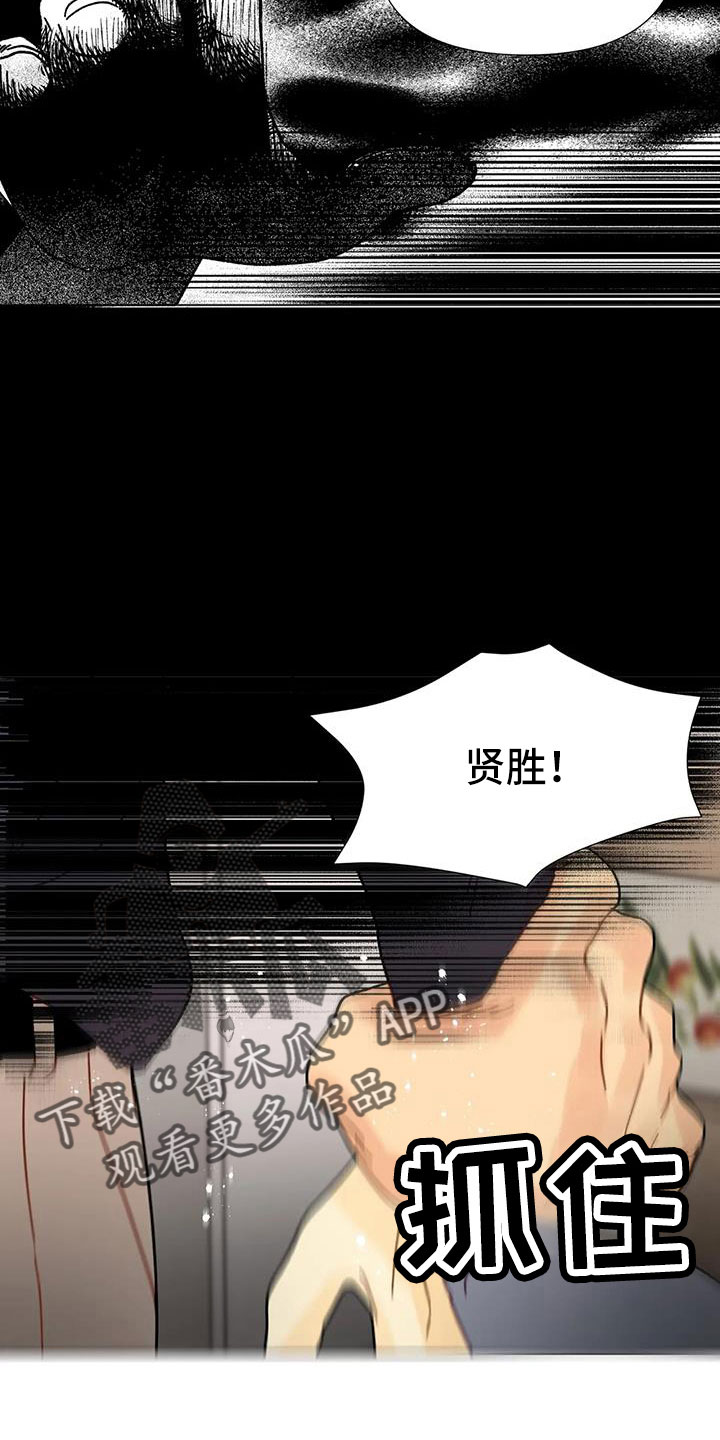 钻石破碎漫画,第47话2图