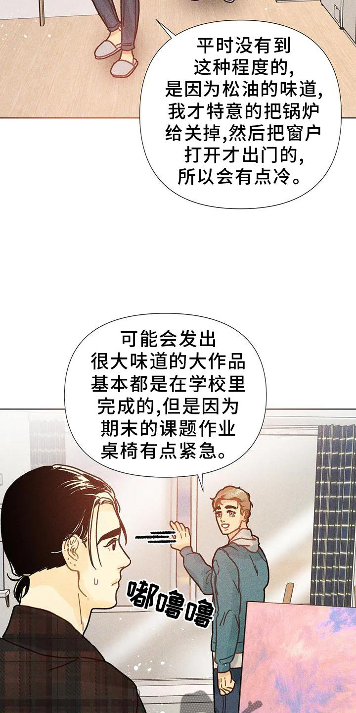 钻石破碎的现场漫画,第24话1图