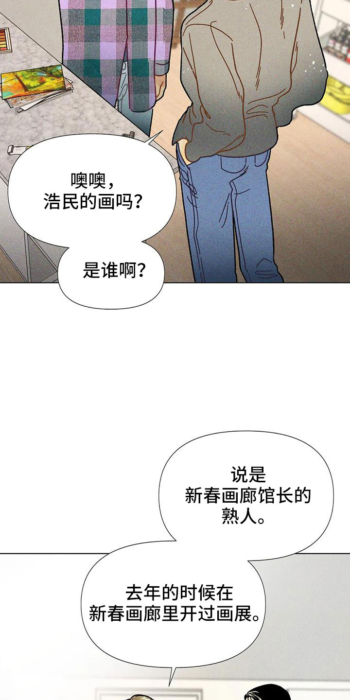 钻石破损还值钱不漫画,第44话2图