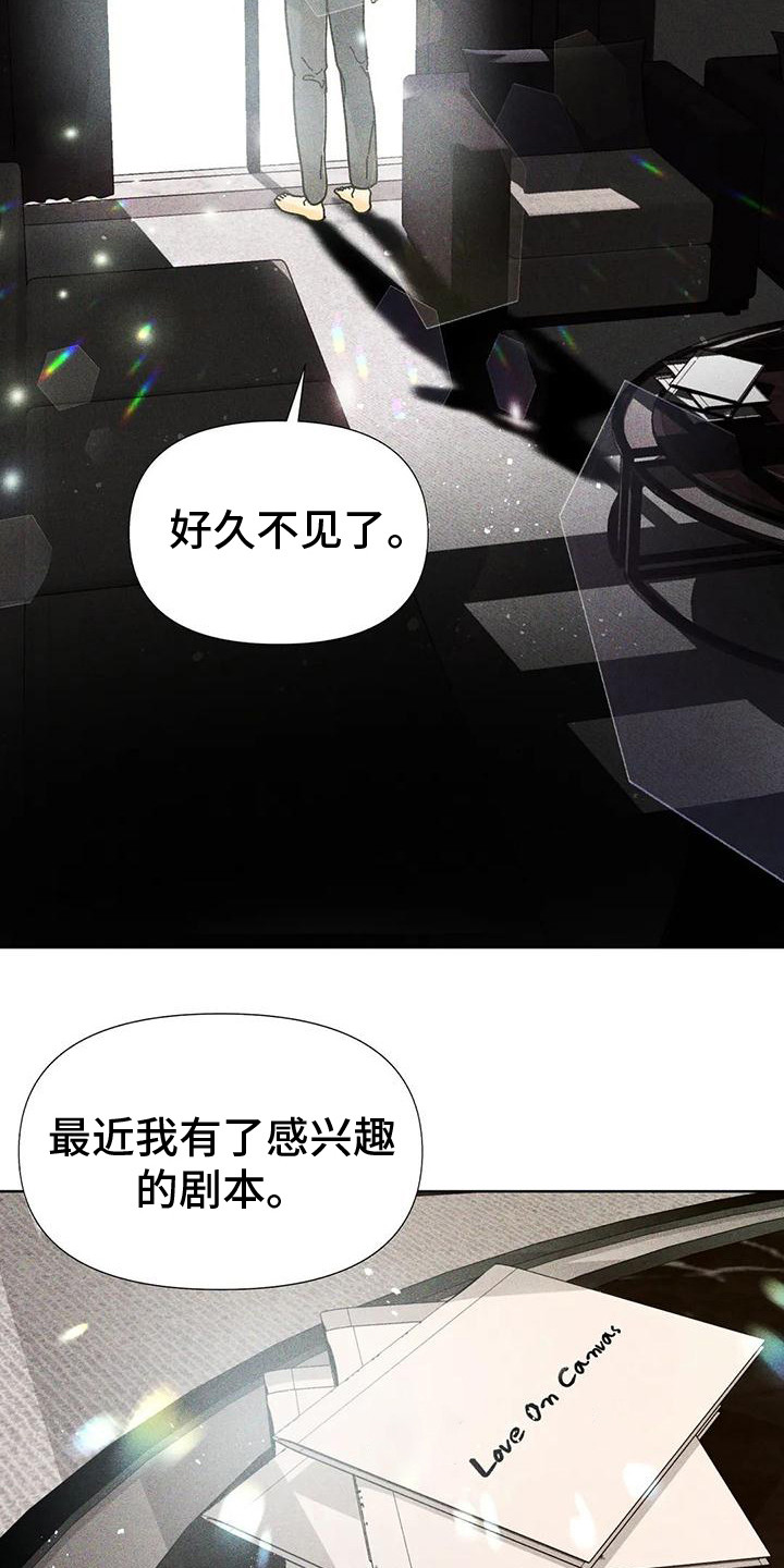 钻石碎裂漫画,第17话1图