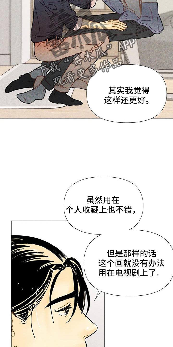 钻石破碎小型漫画,第47话2图