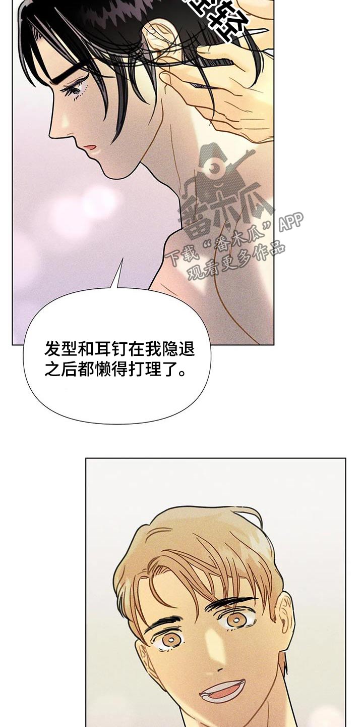 钻石破碎了还值钱吗?漫画,第51话1图