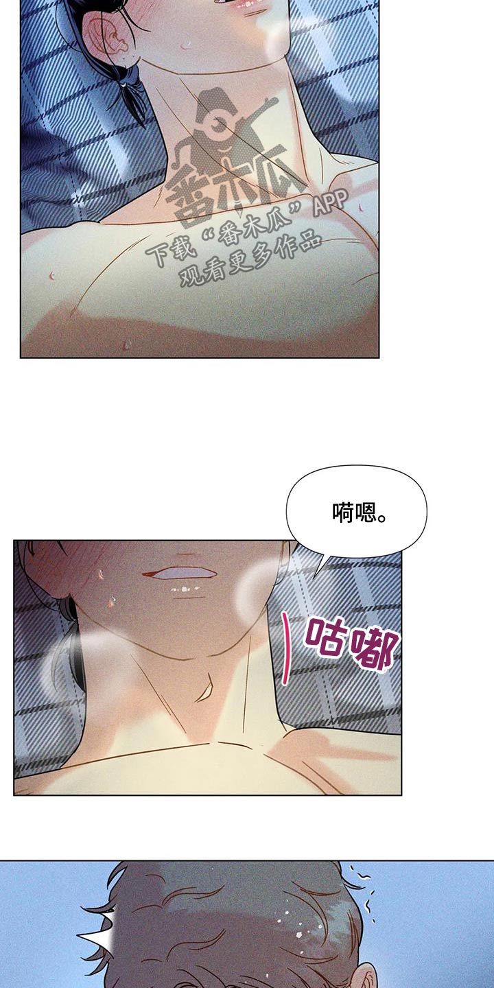 钻石碎裂漫画,第63话2图