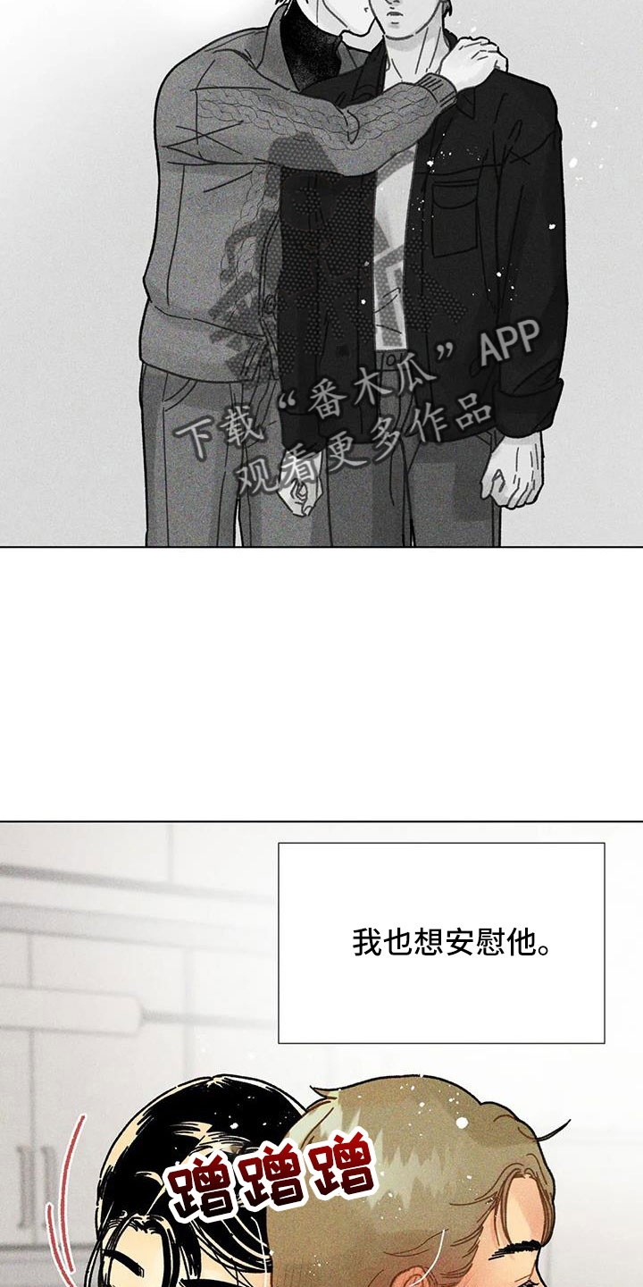 钻石破碎漫画,第42话2图