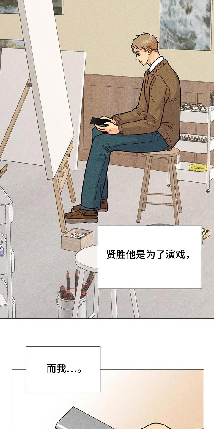 钻石海系漫画,第69话1图