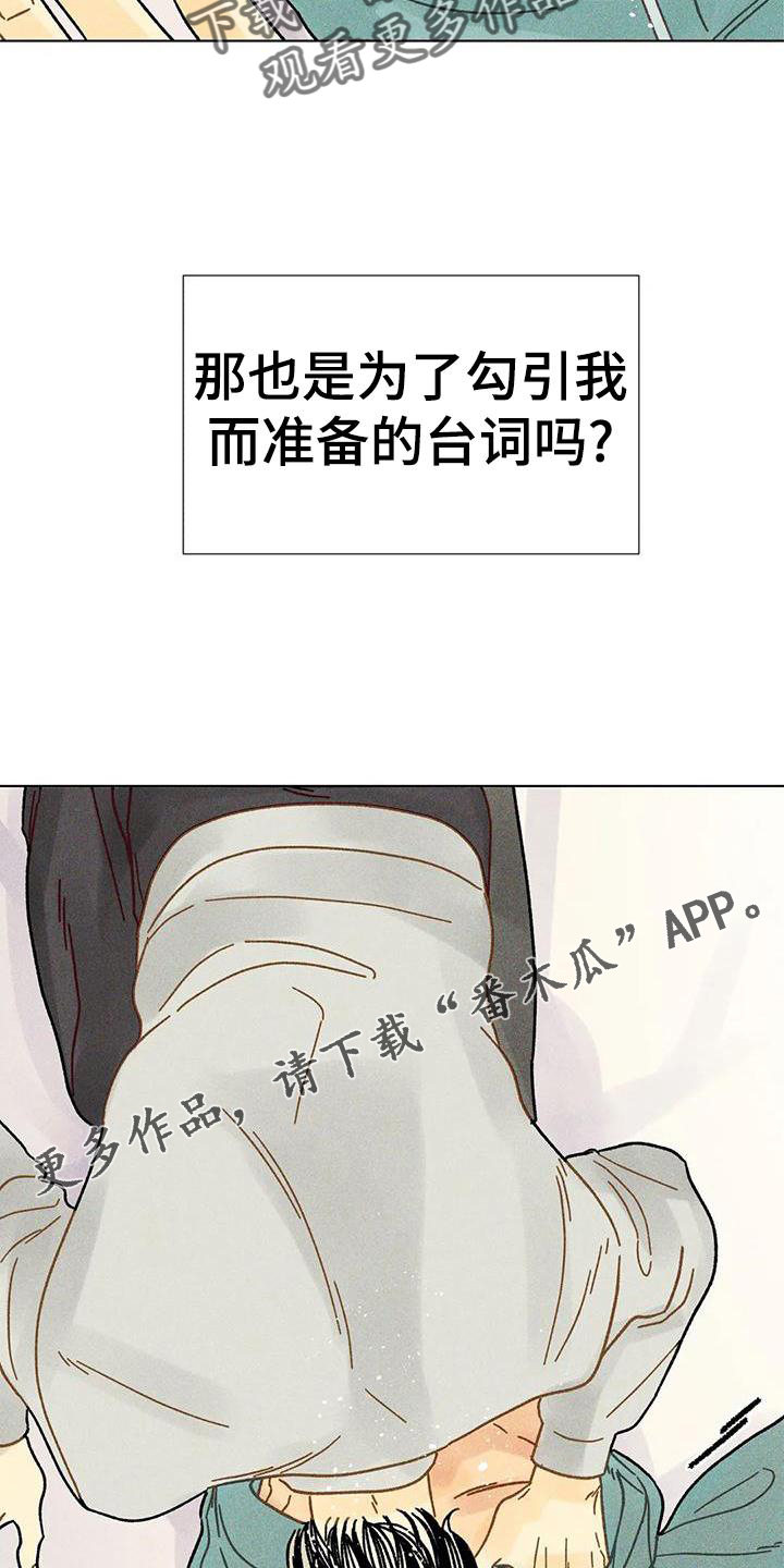 钻石破案电视剧漫画,第36话2图