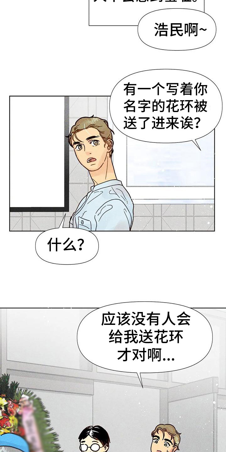 钻石破拆斧漫画,第11话1图