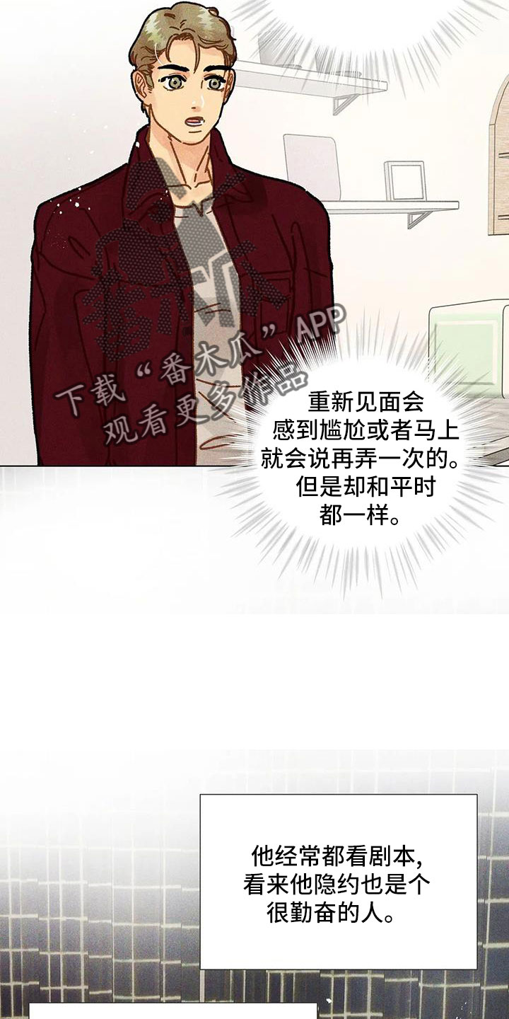 钻石破碎漫画,第38话1图