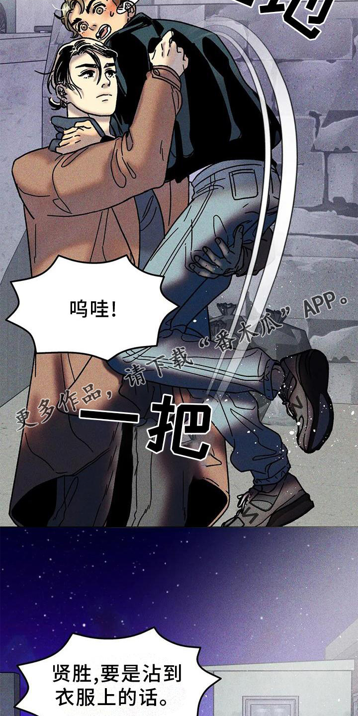 钻石豪门连续剧漫画,第33话1图