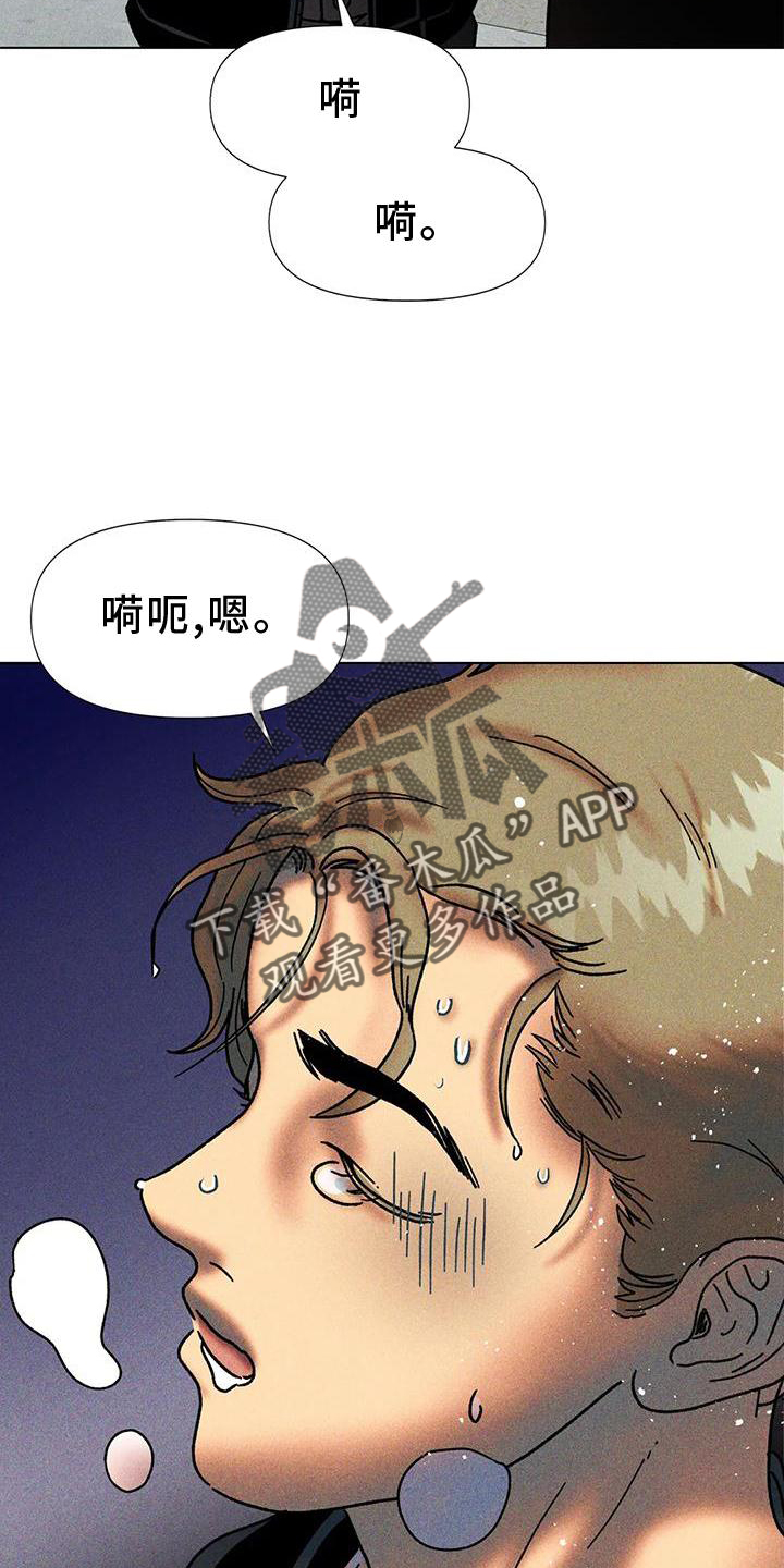 钻石破碎锤漫画,第33话2图