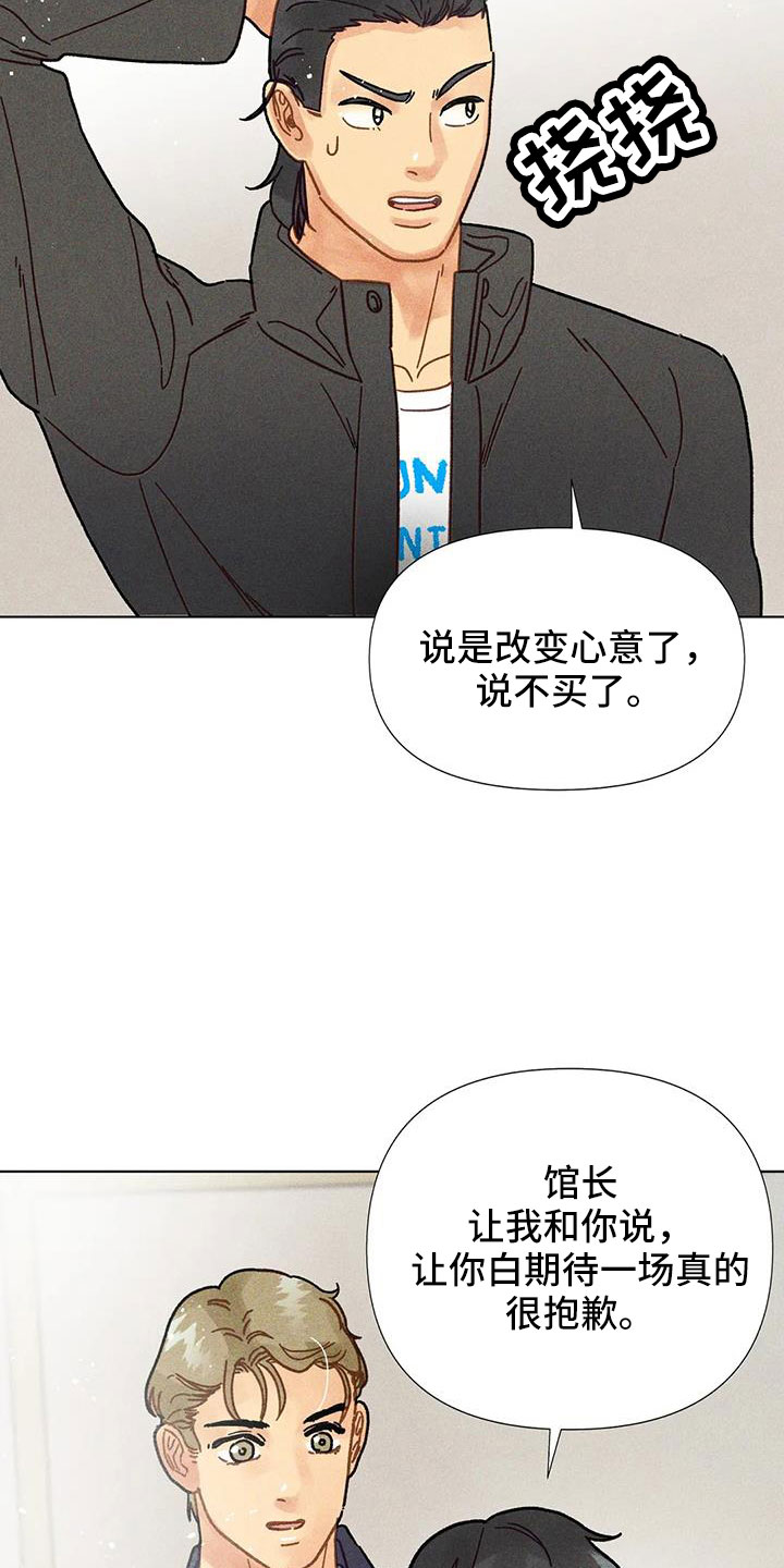 钻石破碎小型漫画,第46话1图