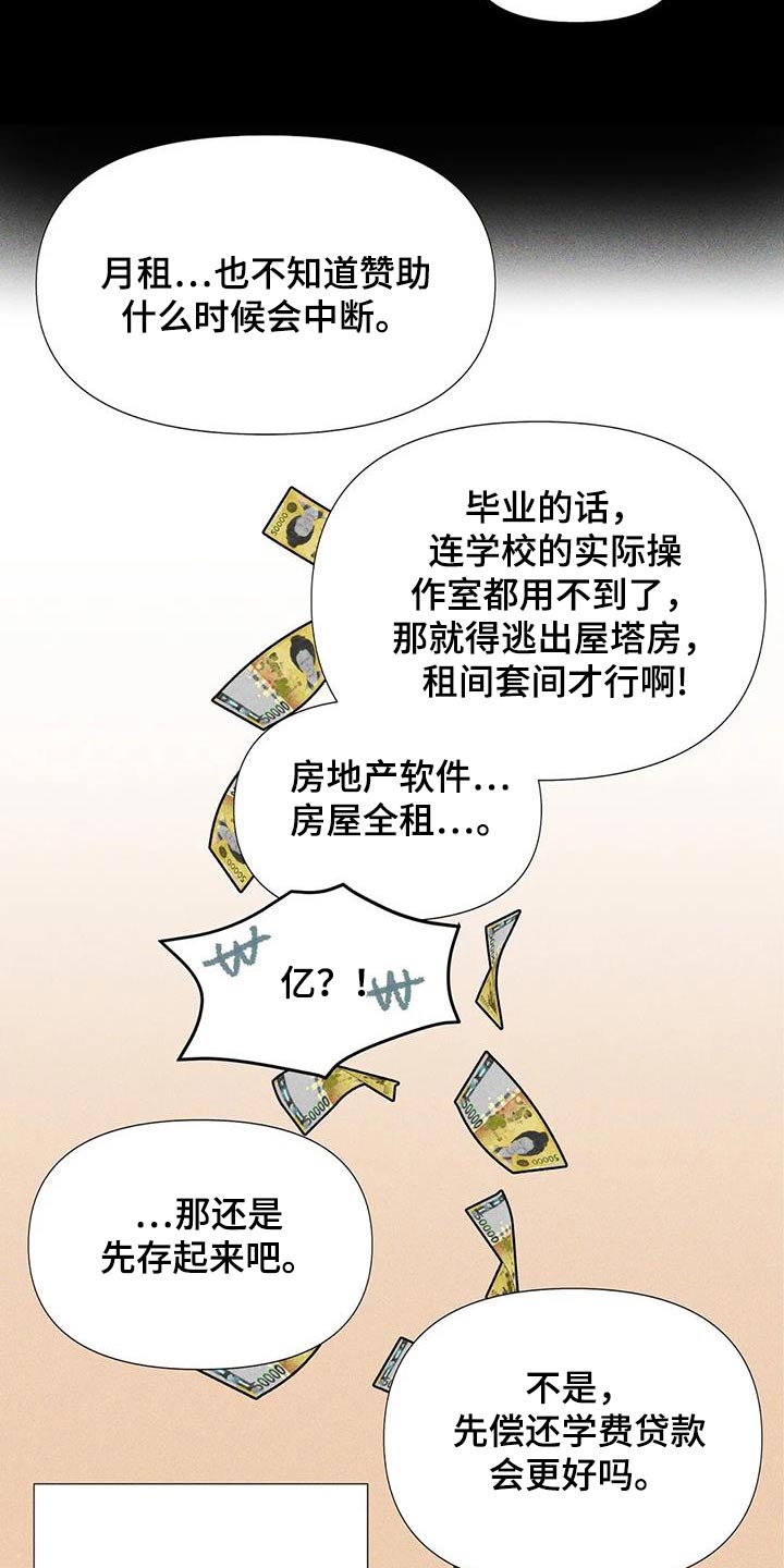 钻石破碎还原漫画,第65话2图