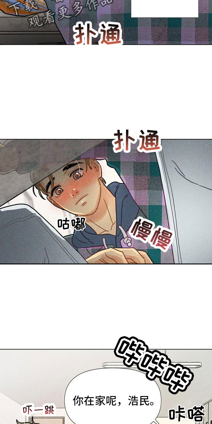 钻石破损还值钱不漫画,第44话1图