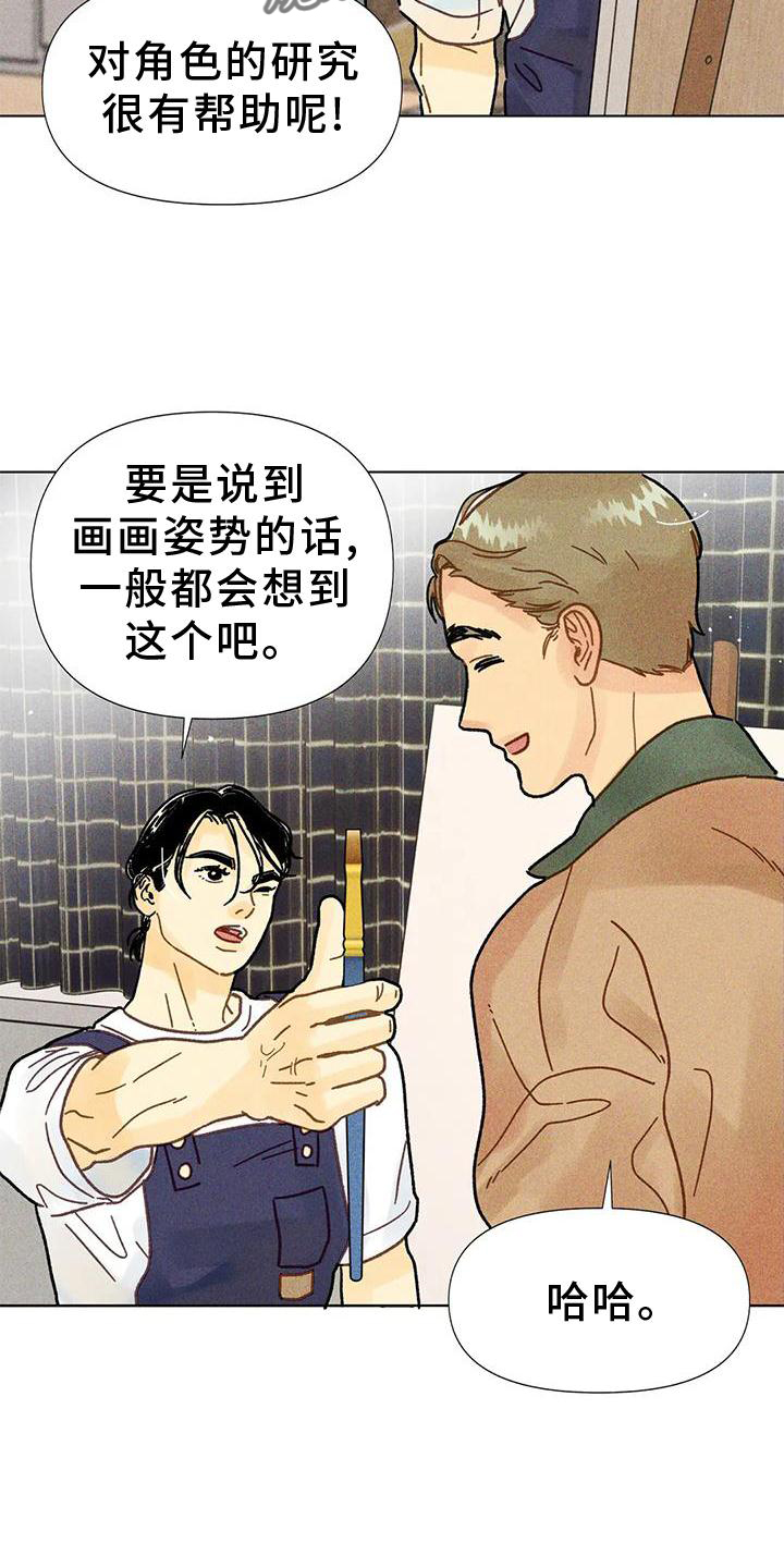 钻石项链漫画,第28话1图