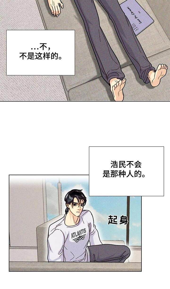 钻石破碎怎么画漫画,第69话2图