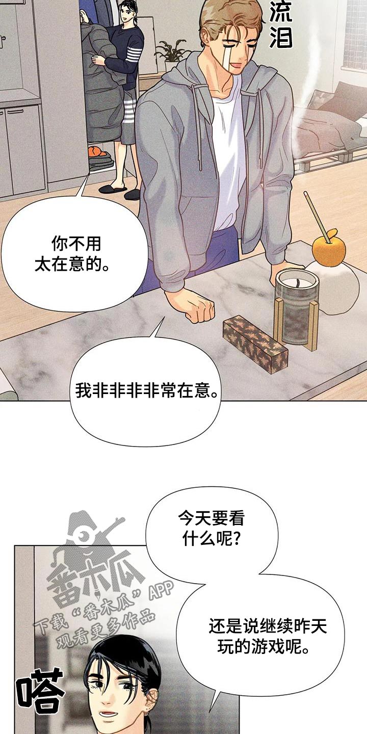 钻石破案漫画,第57话2图