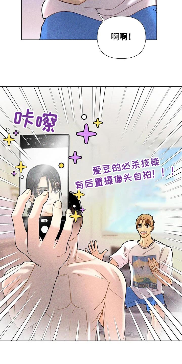 钻石破碎漫画,第51话1图
