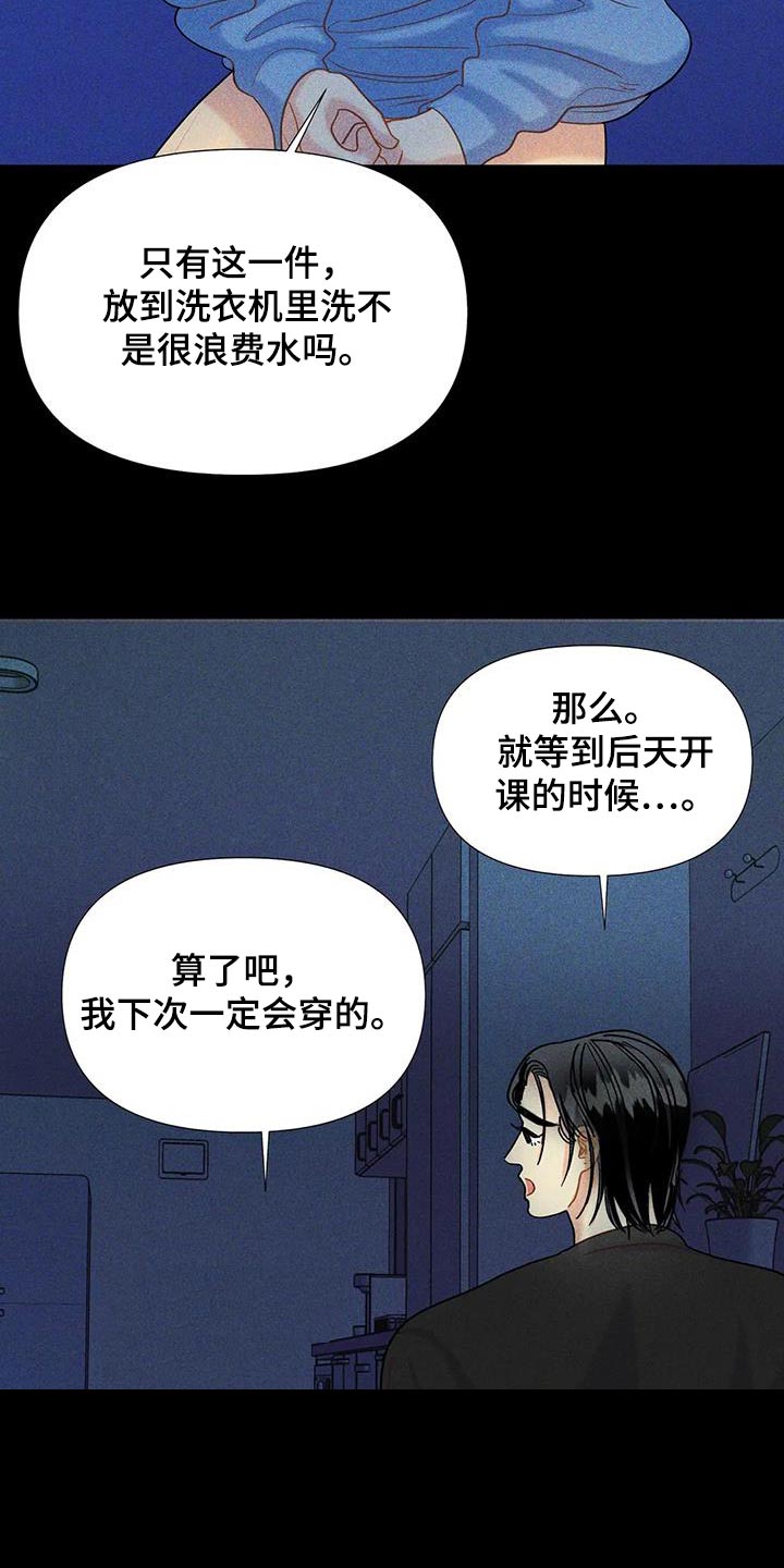 钻石破碎漫画,第61话2图