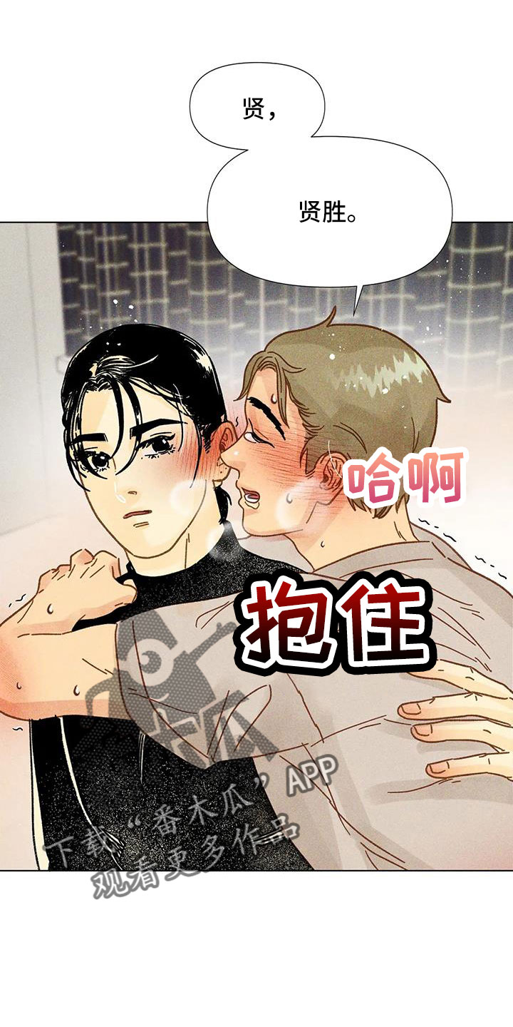 钻石破碎的现场漫画,第39话2图