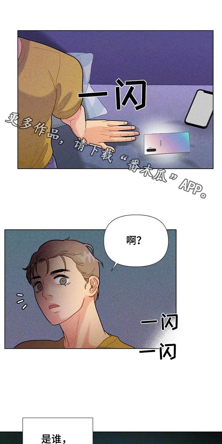 钻石 碎漫画,第58话1图