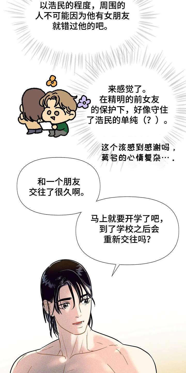 钻石破碎漫画,第52话1图
