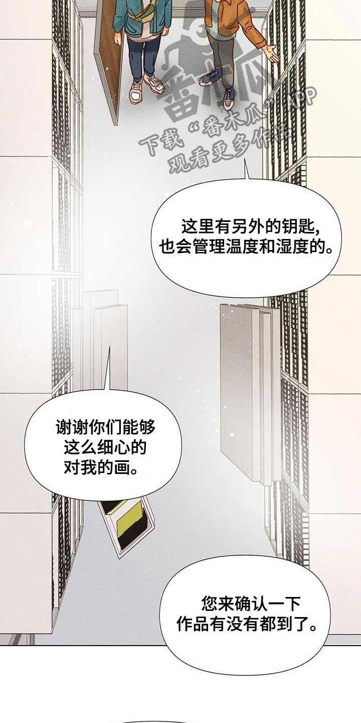 钻石豪门雪儿大结局漫画,第21话2图