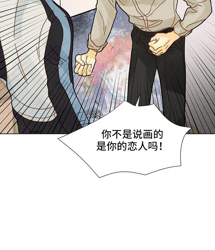 钻石香烟漫画,第41话2图