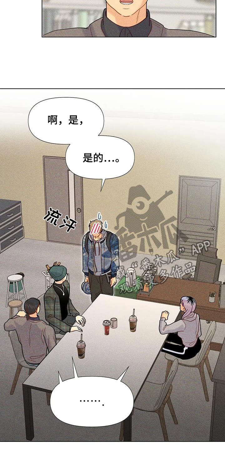 钻石破了漫画,第64话2图