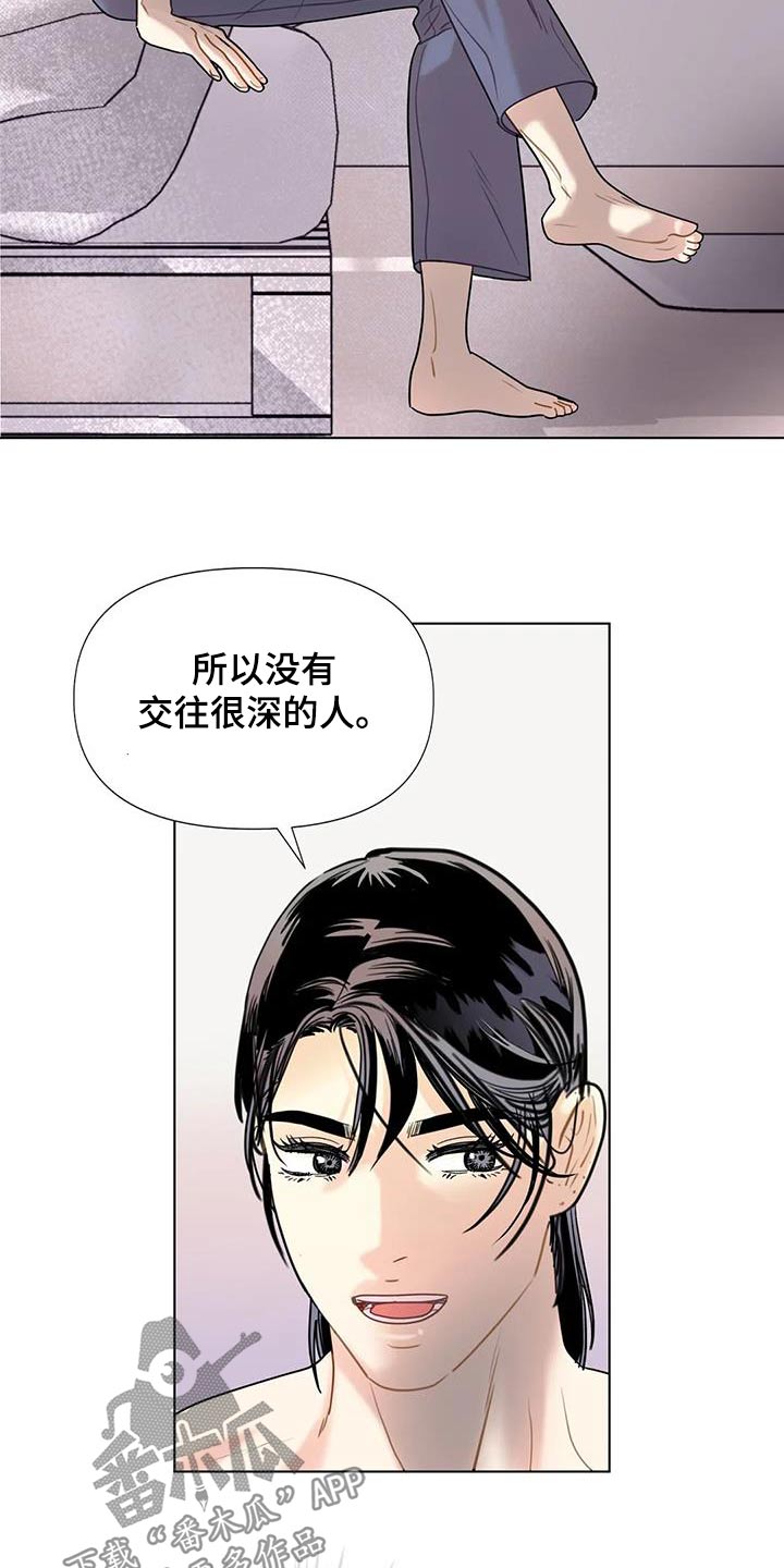 钻石破碎锤怎么样漫画,第52话2图