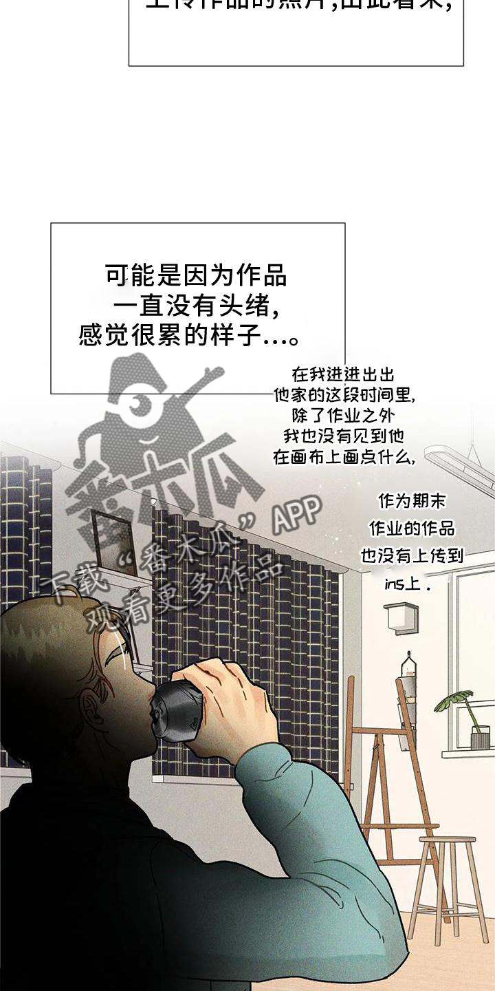 钻石破碎漫画,第34话2图