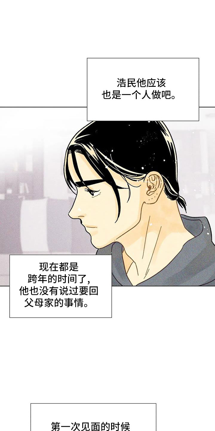 钻石破损还值钱不漫画,第37话1图