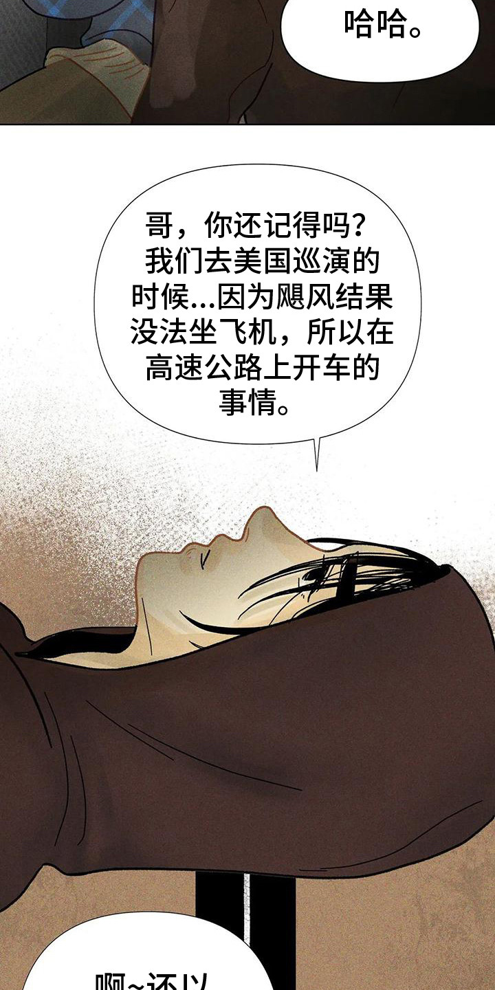 钻石烟价格表和图片漫画,第4话1图