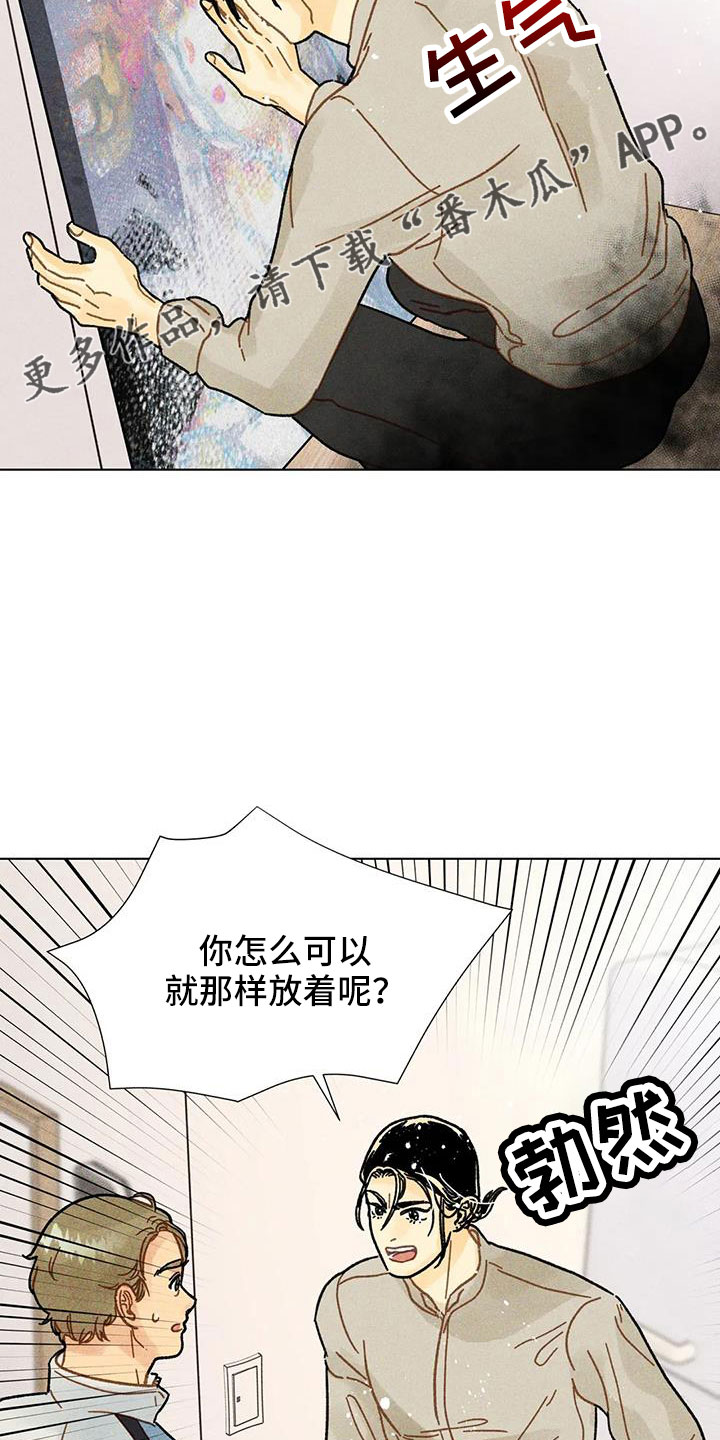 钻石香烟漫画,第41话1图