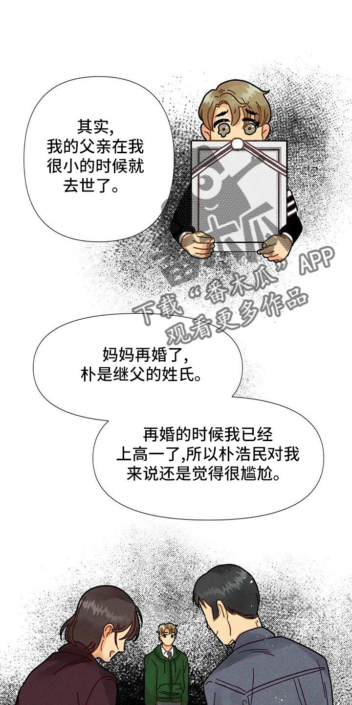 钻石破碎漫画,第38话1图