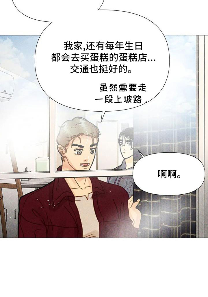 钻石破碎漫画,第37话1图