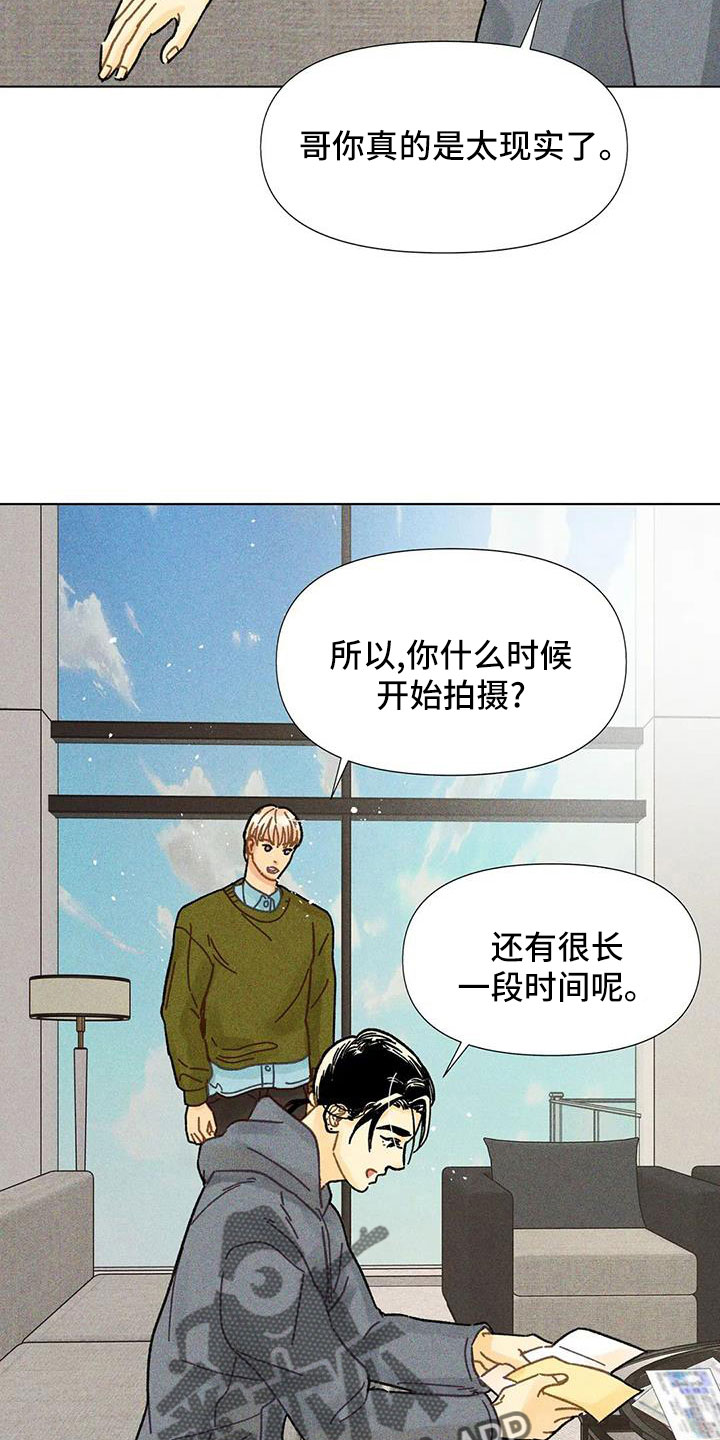 钻石项链漫画,第37话1图