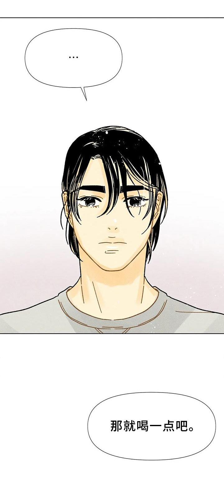钻石破碎漫画,第33话2图