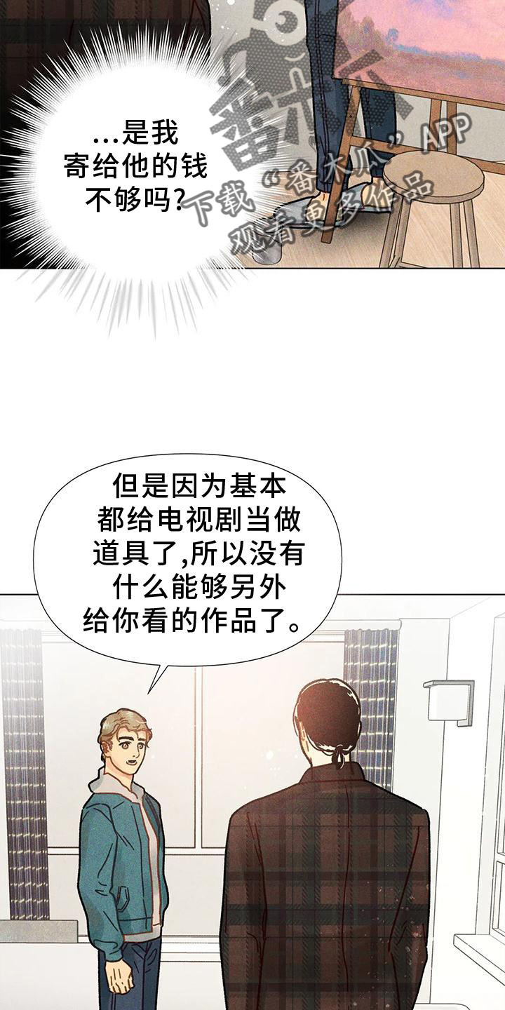 钻石破碎的现场漫画,第24话2图