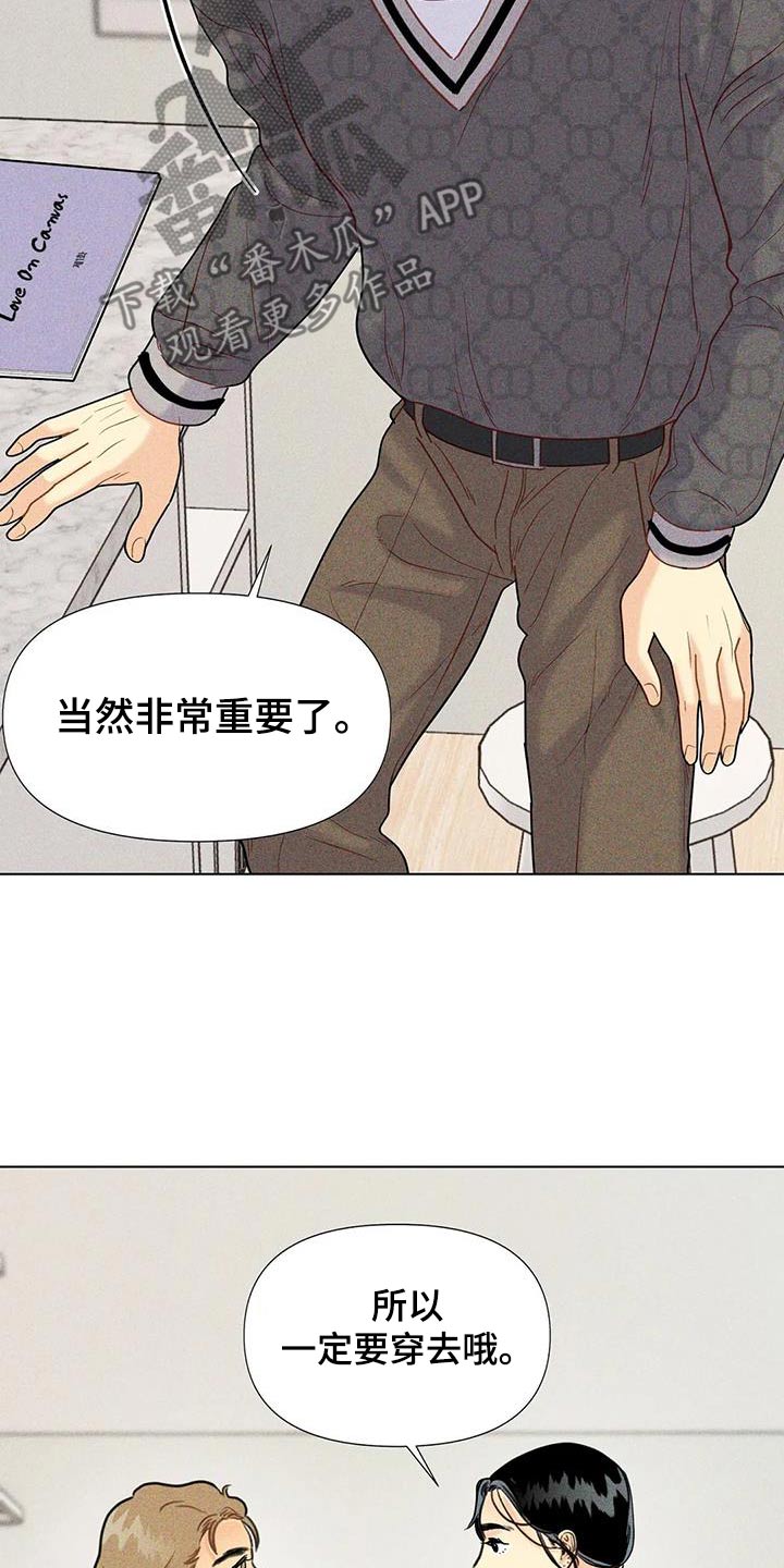 钻石香烟漫画,第61话1图