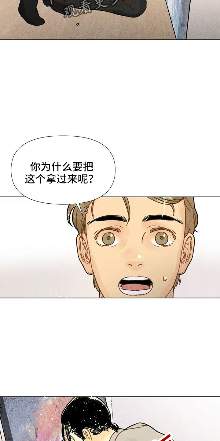 钻石破碎教程漫画,第41话2图