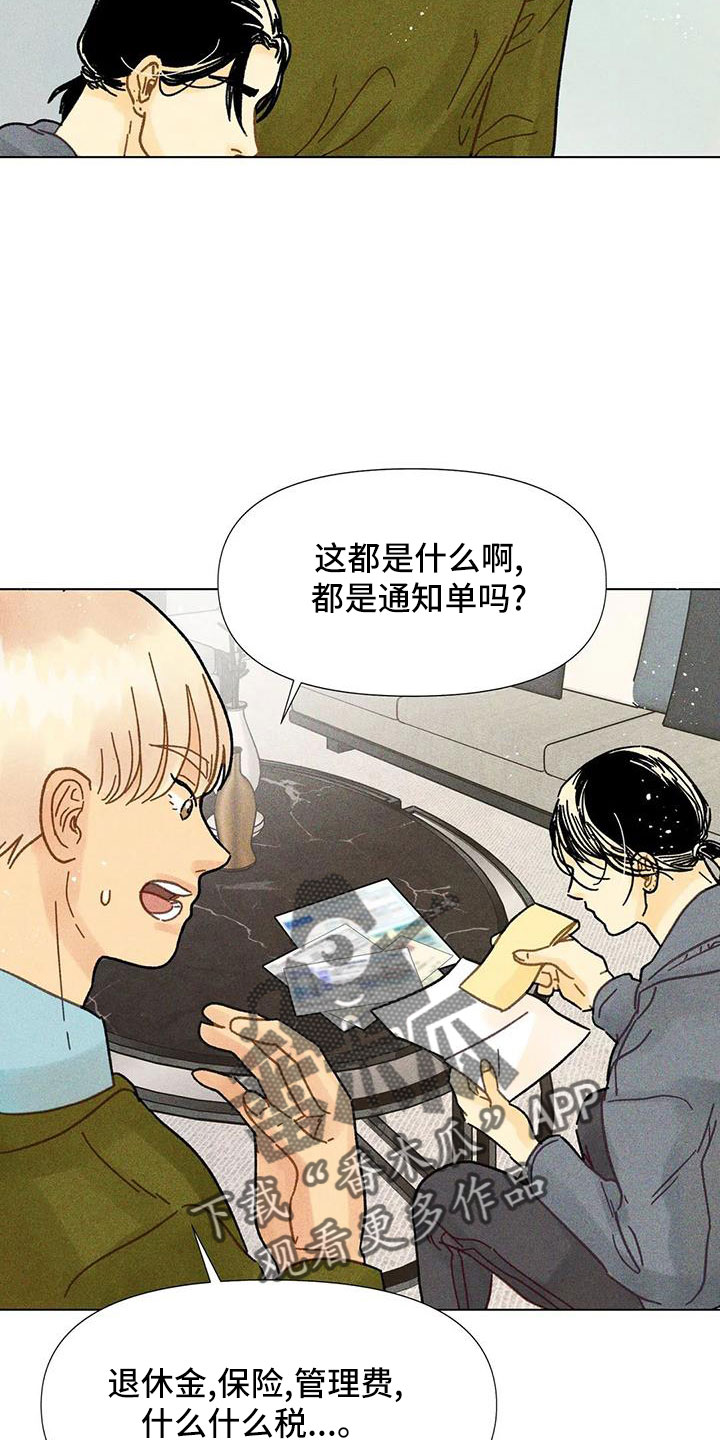 钻石破损还值钱不漫画,第37话1图