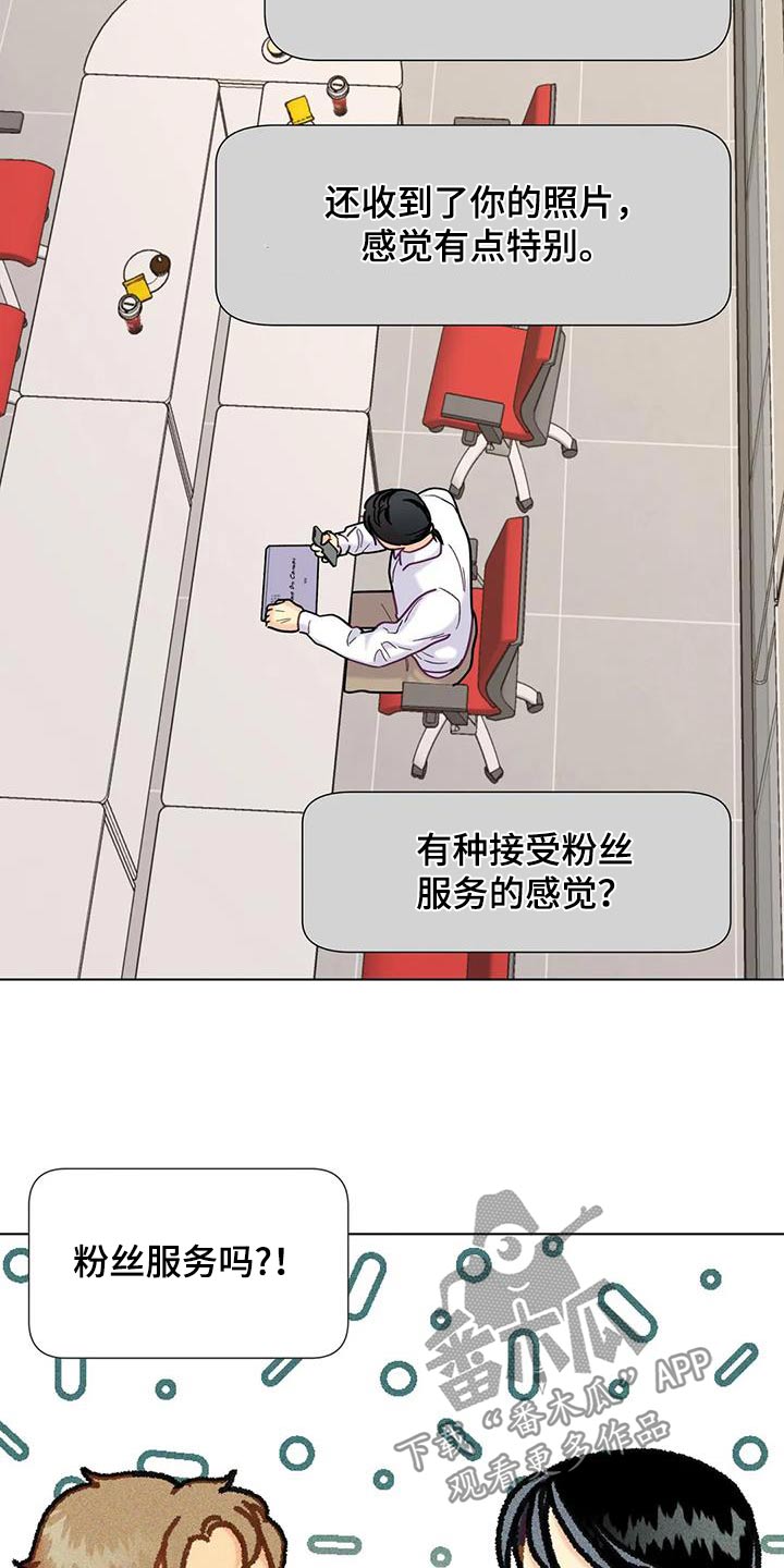 钻石原石图漫画,第66话2图