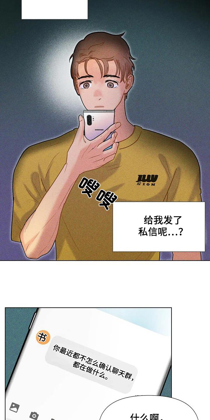 钻石 碎漫画,第58话2图