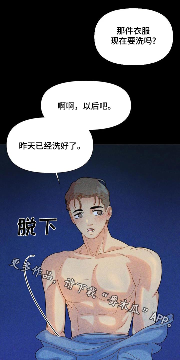 钻石破碎漫画,第61话1图